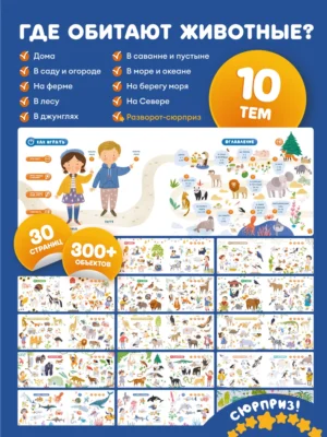fn0zddq2aux6ku55y78mmvq6tkp6ftna Интерактивная книга Abumba Fingerbook "Какие бывают животные" 8
