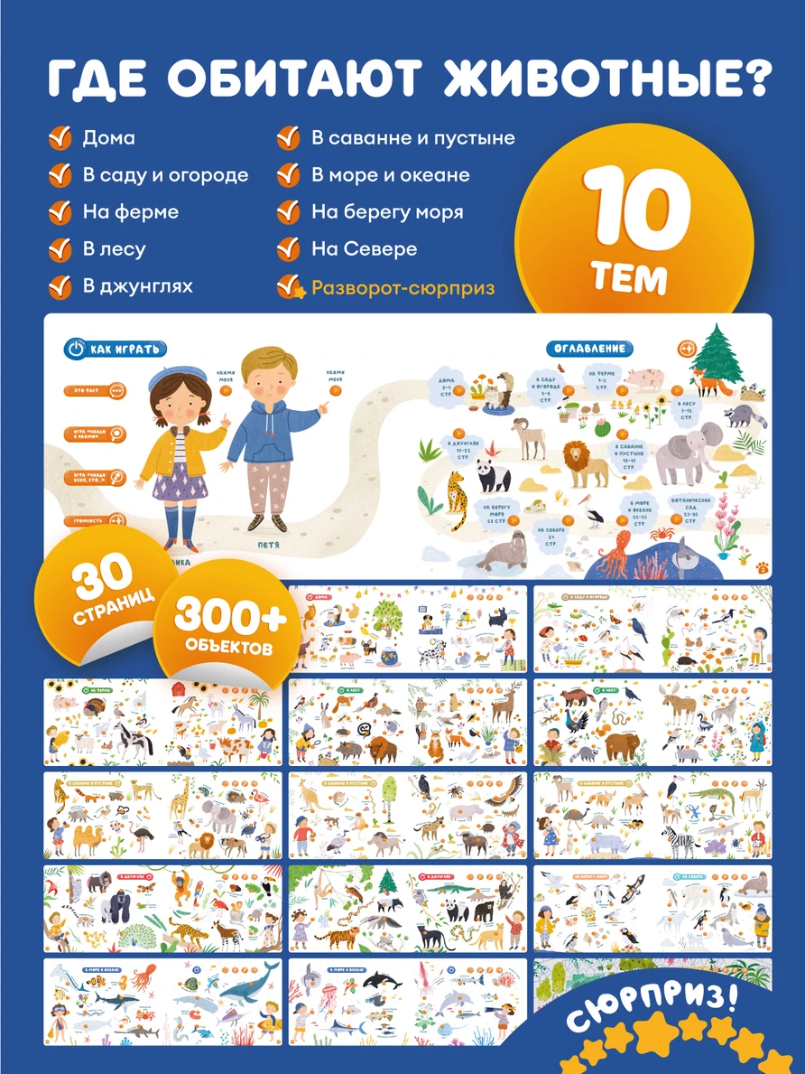 fn0zddq2aux6ku55y78mmvq6tkp6ftna Интерактивная книга Abumba Fingerbook "Какие бывают животные" 4