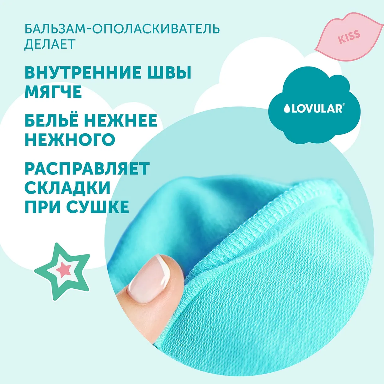 fy9PVuRFBDD-JnPqinTdPOwoGJBHE2h3OkX0BWUEGyw= Бальзам-ополаскиватель для белья LOVULAR SWEET KISS 1л. 4