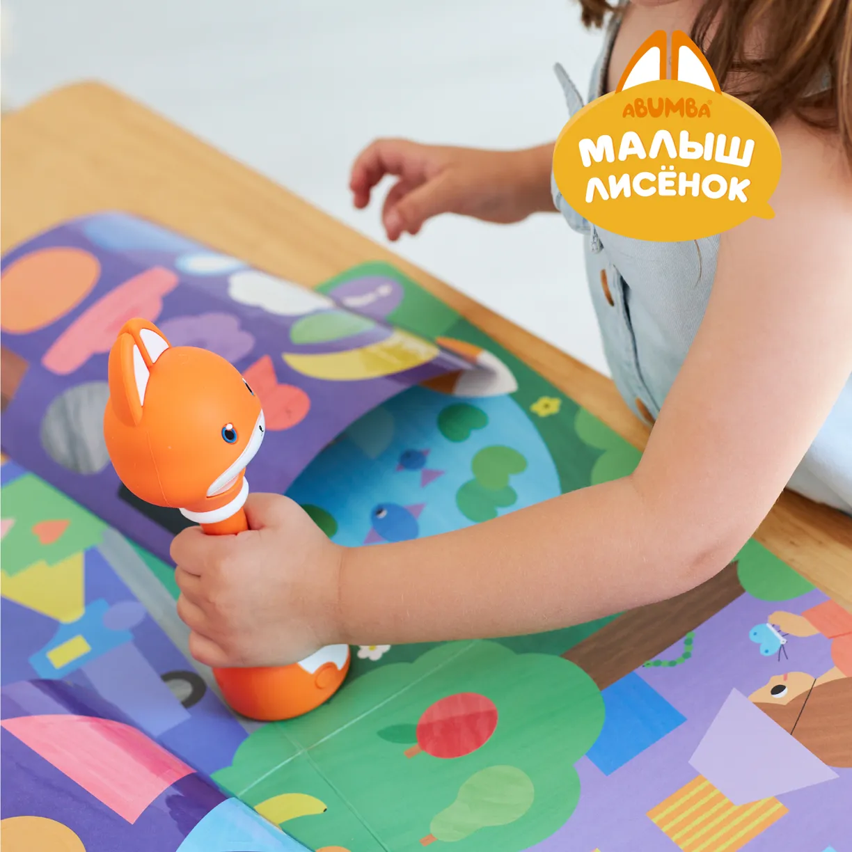 NYnwclWeEE6s8YnZ0rPQQUQ2e6qYvaKRduv-kn14IYQ= Набор Abumba для игры и обучения "Цвета и формы" (карты, стикеры, книжка) 9