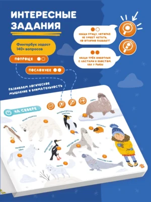 sxjjb03orwgcy3yms5371oc5r0j1s7sy Интерактивная книга Abumba Fingerbook "Какие бывают животные" 6