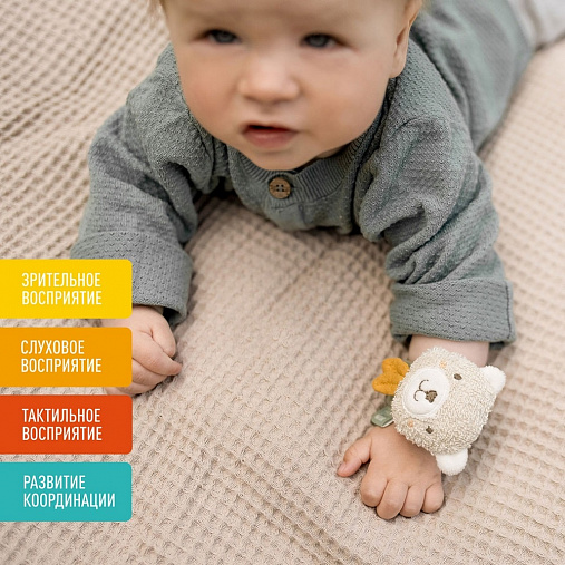 Браслет-погремушка FEHN Мишка fehnNATUR 2