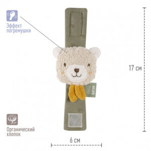Браслет-погремушка FEHN Мишка fehnNATUR 9
