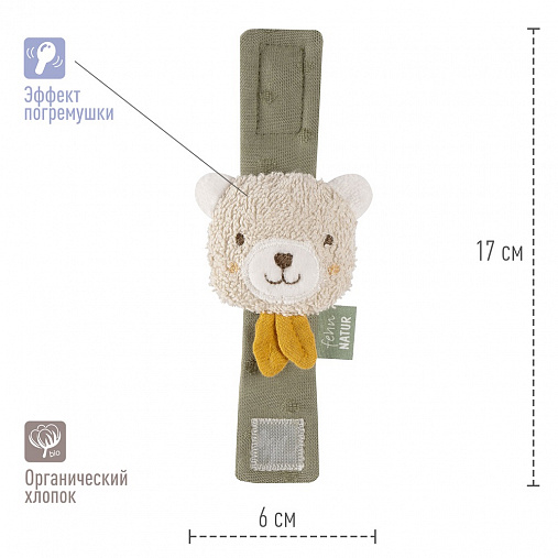 Браслет-погремушка FEHN Мишка fehnNATUR 3