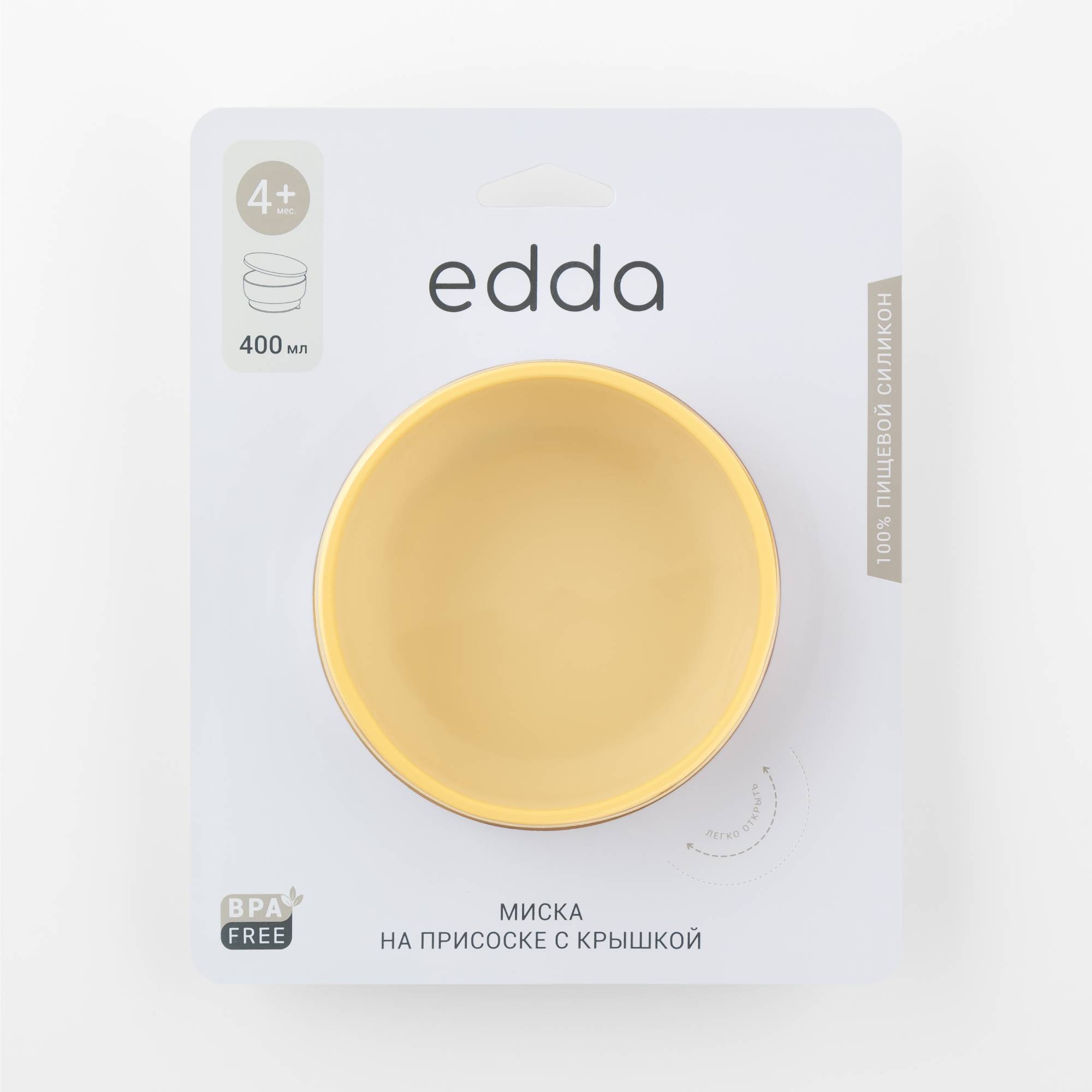 1016-ZHelt-copy_1F Силиконовая миска на присоске с крышкой Edda, Мимоза 5