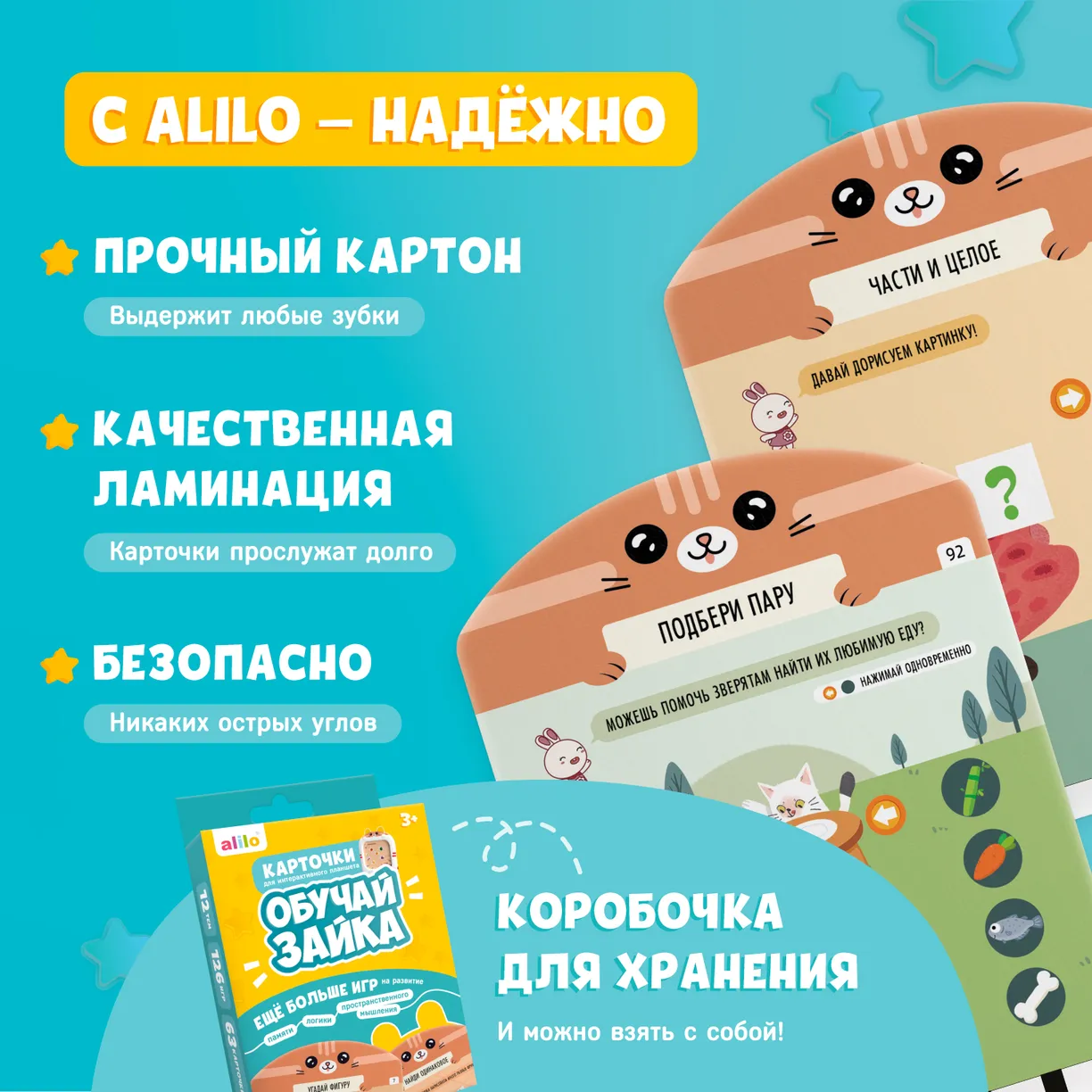 5KDWwvBvKDL3_gCn7O-puCjqa-W8277QB5raZidsYdE= Набор карточек для alilo Обучай-Зайка Q1, дополнительный набор 1 (L1) 3