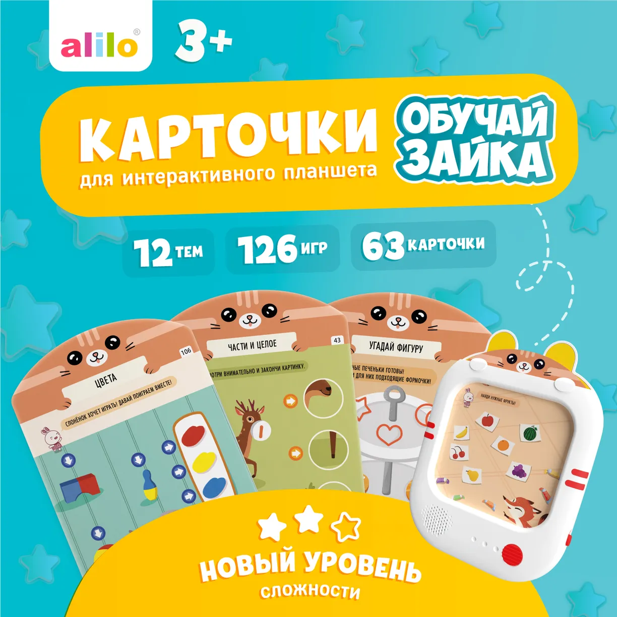 _gQd6zPHJRDA_itdGtHA5FZ5Px28mtmj205SNS8tAMM= Набор карточек для alilo Обучай-Зайка Q1, дополнительный набор 1 (L1) 1