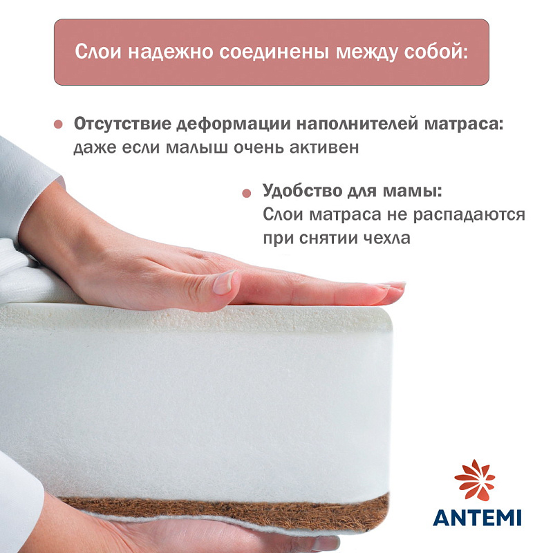 m3c4gziwwl6cpsyf5m8jqydgf2ijr3h1 Матрас детский Antemi "TERRA" 100х70х12см 7