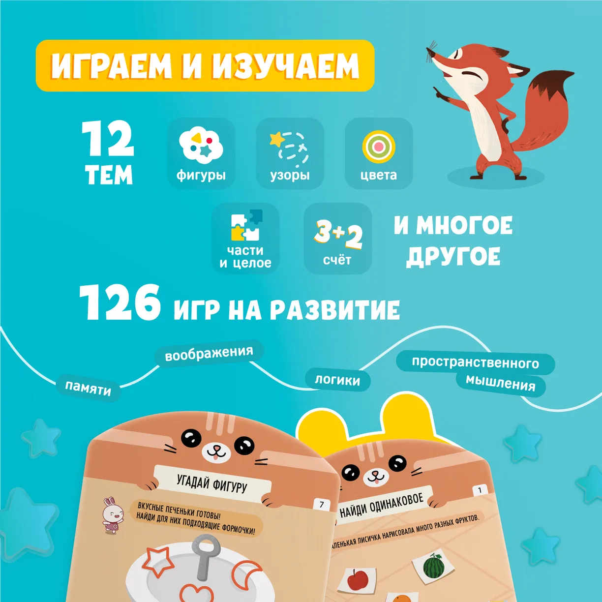 nh-Y27u5AI_PFfT3TONuDUuvag1GQf_1acaM9q9NgA4= Набор карточек для alilo Обучай-Зайка Q1, дополнительный набор 1 (L1) 2