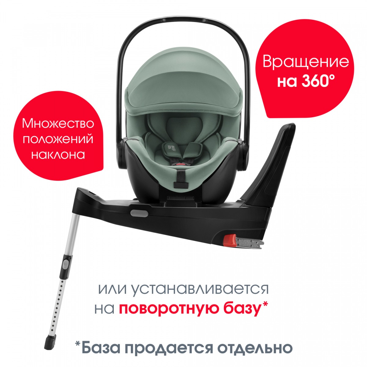 25890_8_w0v Автокресло группы 0+ Britax Roemer BABY-SAFE PRO LUX 9