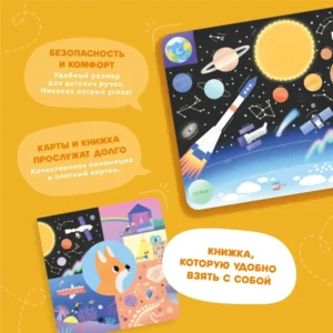 61509c284b93077b30935e9389037905 Набор Abumba для игры и обучения «Видимо-невидимо» (карты, книжка). 16