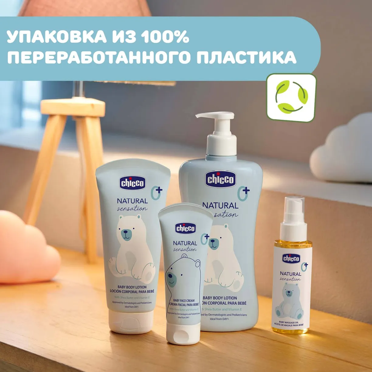 Массажное масло Chicco Natural Sensation 100мл 7