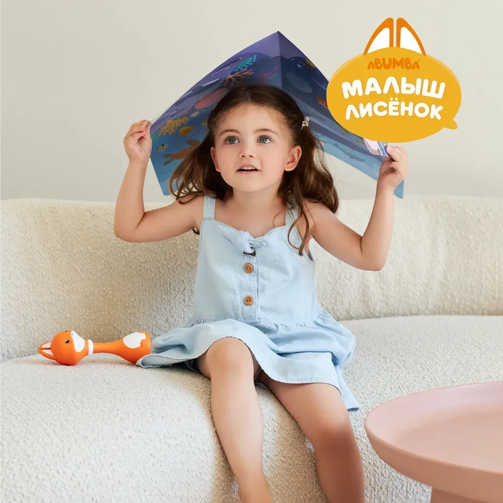 9ceee1810aa464f163b37876a886a23b Набор Abumba для игры и обучения «Видимо-невидимо» (карты, книжка). 7