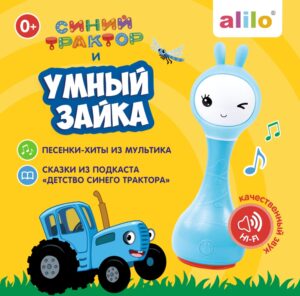 alilo_60346_umnyy_zayka_r1_siniy_traktor_3189803_2 Музыкальная игрушка Умный зайка Alilo R1 Синий трактор 13