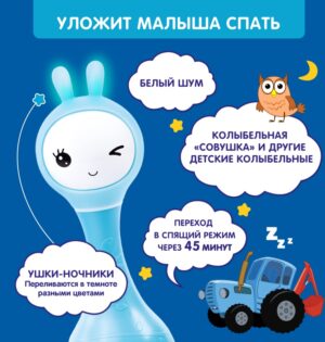 alilo_60346_umnyy_zayka_r1_siniy_traktor_3189803_5 Музыкальная игрушка Умный зайка Alilo R1 Синий трактор 16