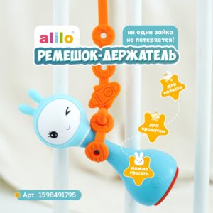 alilo_60346_umnyy_zayka_r1_siniy_traktor_3189803_9 Музыкальная игрушка Умный зайка Alilo R1 Синий трактор 20