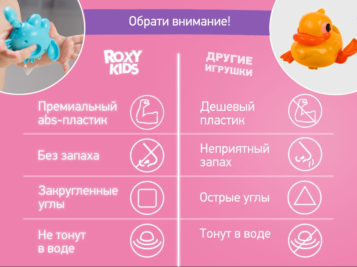 clockwork_bath_toy_set_1_97d59041d5 Игрушки для ванной заводные Roxy Kids 3 шт (черепаха, краб, птичка) 11