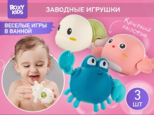 clockwork_bath_toy_set_1_9d5d8c4b1a Игрушки для ванной заводные Roxy Kids 3 шт (черепаха, краб, птичка) 13