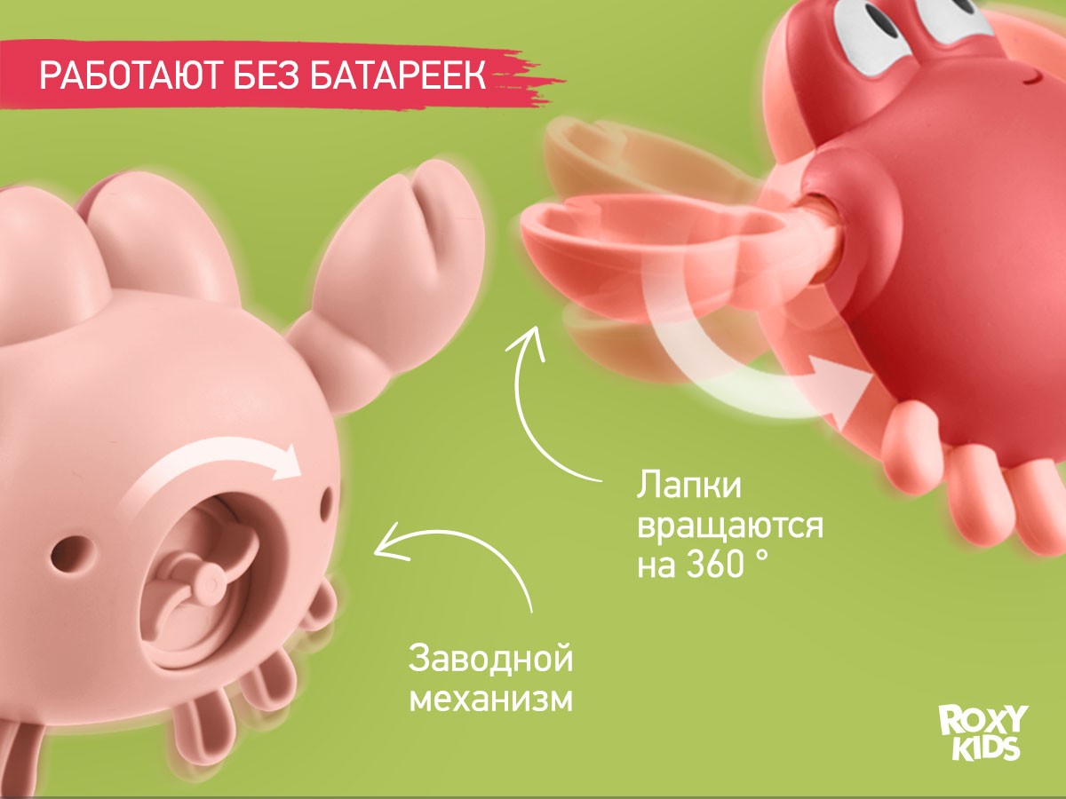 clockwork_bath_toy_set_2_1aac1688d5 Игрушки для ванной заводные Roxy Kids 3 шт (черепаха, краб, пингвин) 5