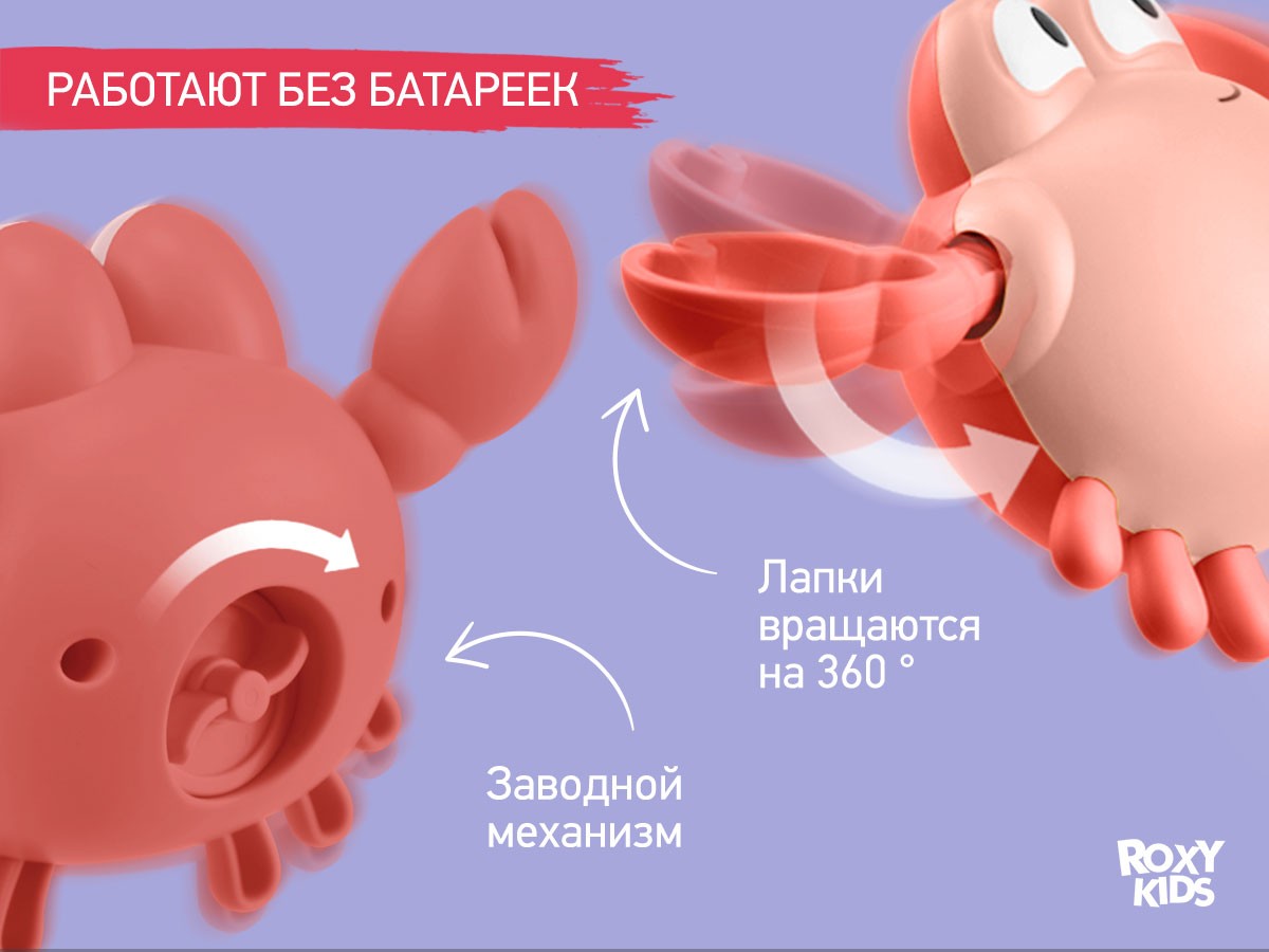 Игрушки для ванной заводные Roxy Kids 3 шт (птичка, краб, пингвин) 5