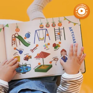 d9HhEMlAUTjb0qebfG3Zp5j_dwpxUZiB9GhLiU1ZEOk= Интерактивная книга Abumba Fingerbook "Всё обо всём" 21