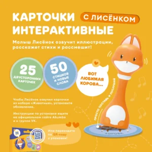 Набор карточек Abumba для игры и обучения «Животные» 13