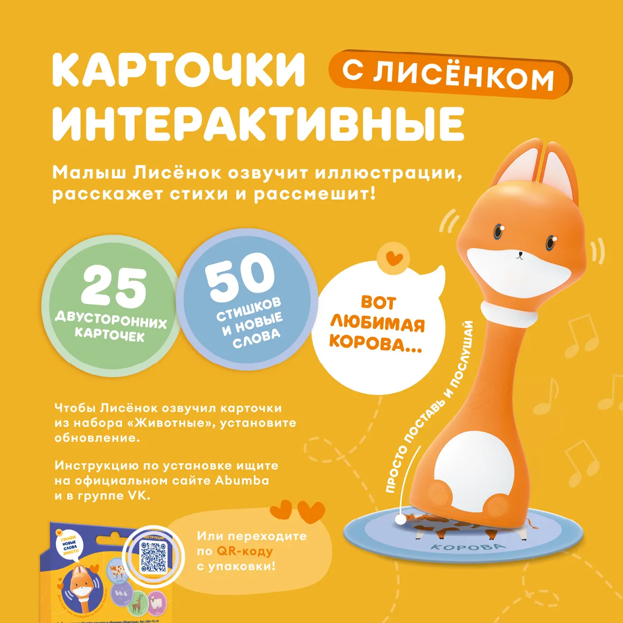 Набор карточек Abumba для игры и обучения «Животные» 3