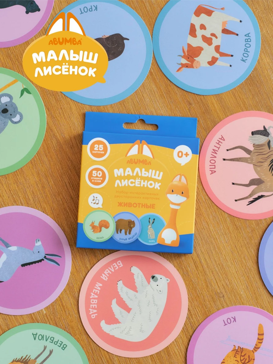Набор карточек Abumba для игры и обучения «Животные» 10