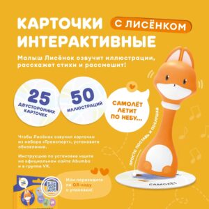 Изображение_140 Набор карточек Abumba для игры и обучения «Транспорт» 13