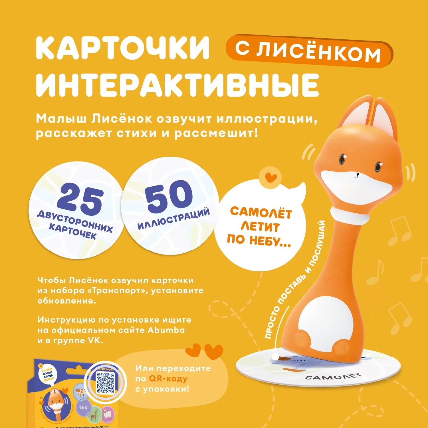 Изображение_140 Набор карточек Abumba для игры и обучения «Транспорт» 3