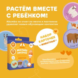 Изображение_142 Набор карточек Abumba для игры и обучения «Транспорт» 15