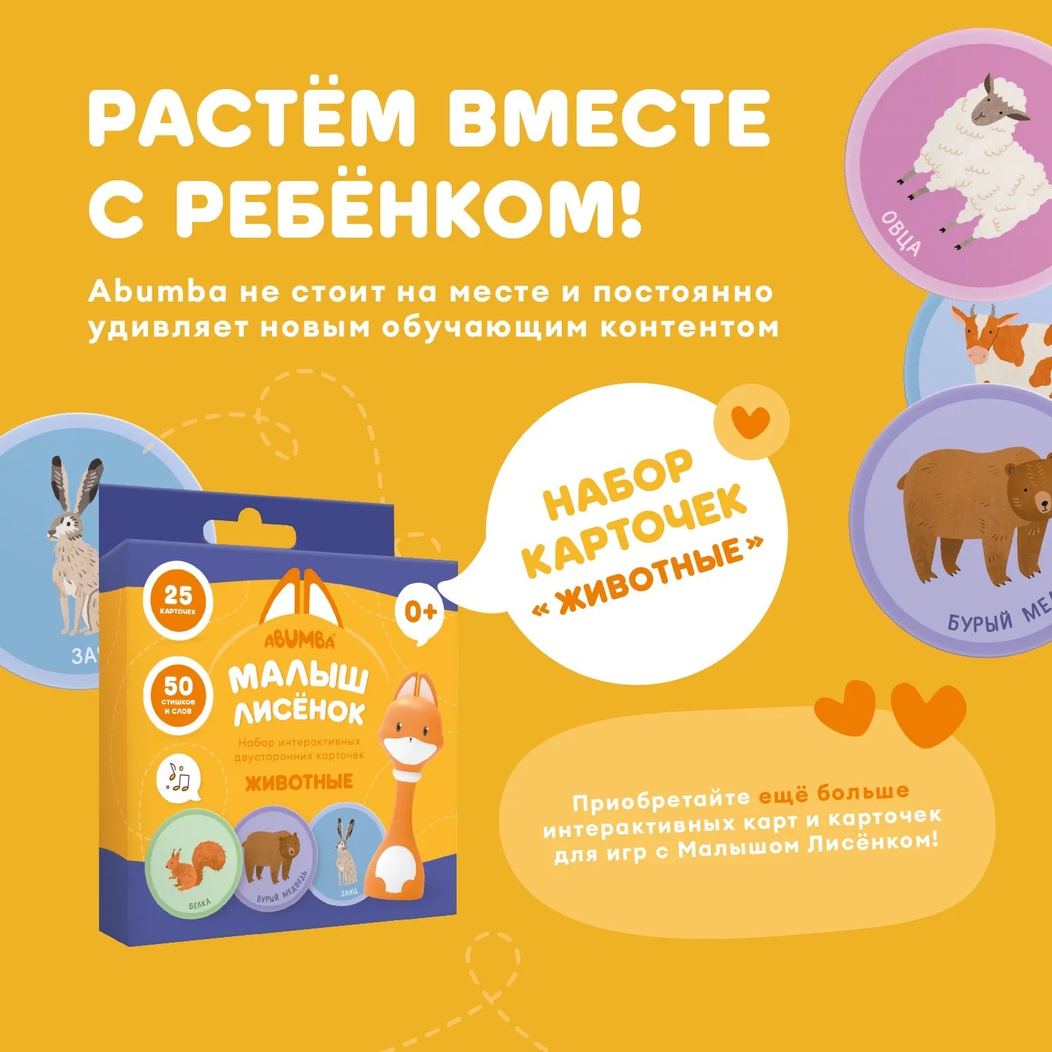 Изображение_142 Набор карточек Abumba для игры и обучения «Транспорт» 5