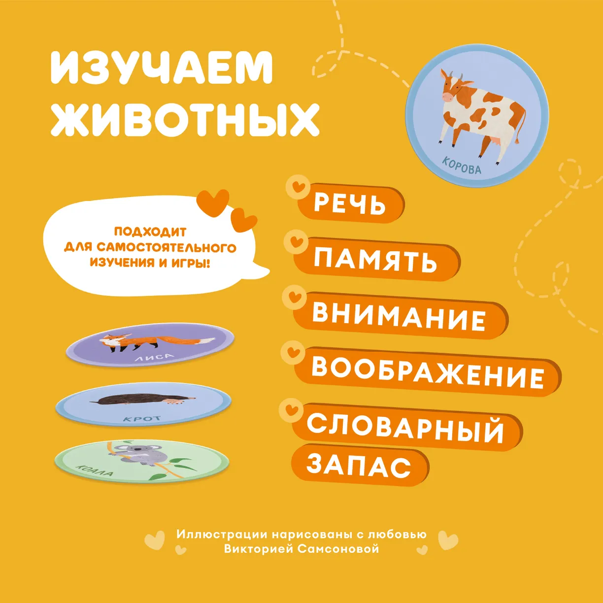 Набор карточек Abumba для игры и обучения «Животные» 1