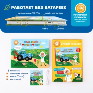 lnM_Ww2_Fy4pm_0el9SOXhgbk4dwV6DLzk6yLjG-PBk= Интерактивная книга Abumba Fingerbook "Синий трактор" 17