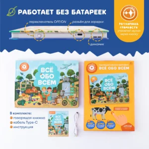 TiMhjhirf4CACjJPpSMvleD-6Bbk7r8bF7TAdSJdr8g= Интерактивная книга Abumba Fingerbook "Всё обо всём" 20