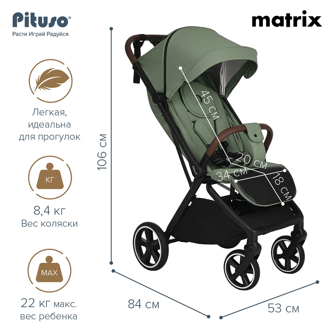 Коляска прогулочная Pituso Matrix 13