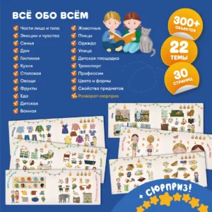 wXqpm7YuzryD7gYv7_Rl00isErh2wcc9LtQbe6aQ45E= Интерактивная книга Abumba Fingerbook "Всё обо всём" 19