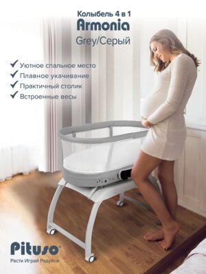 UT000084380_20 Колыбель Pituso Armonia 40