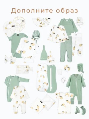 1200_1600_лимоны_magicmint (1) Комбинезон Mjolk Sleep and Play Лимоны (М) 8