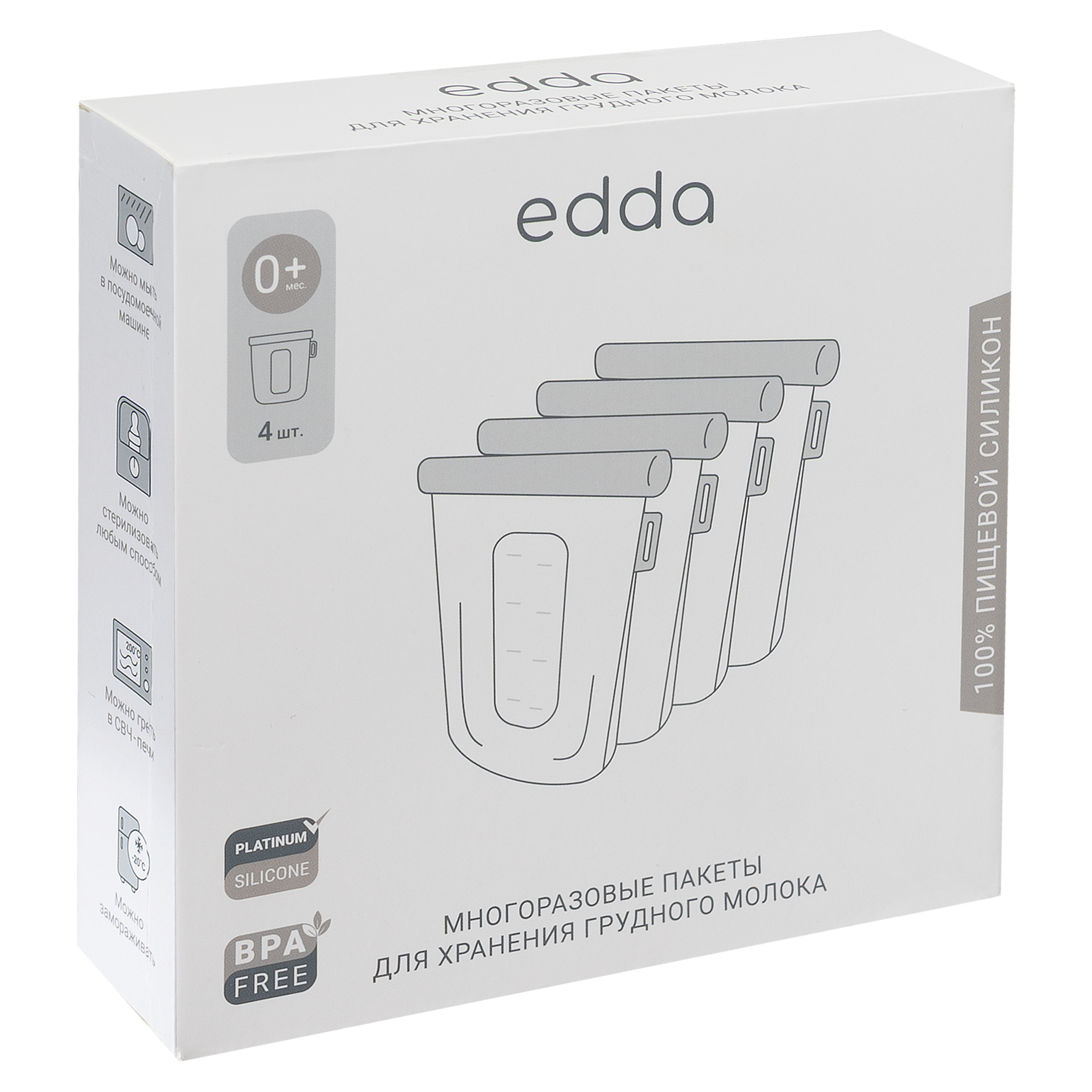 0000_Group-1-copy Набор силиконовых пакетов Edda для грудного молока, 4 шт, 240 мл 10