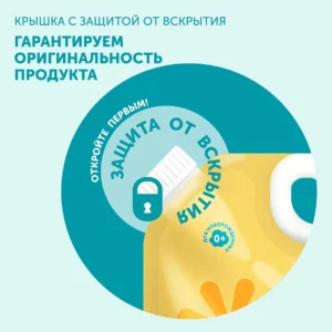 Бальзам-ополаскиватель для белья LOVULAR GIRAFFE 1л. 19