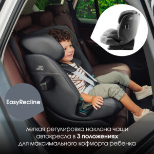 Автокресло группы 1/2/3 Britax Roemer ADVANSAFIX PRO Style 40