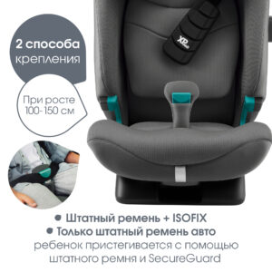 Автокресло группы 1/2/3 Britax Roemer ADVANSAFIX PRO Style 33