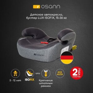 0brrlqlnv4ka29jx14zauz7asb0bpuv2 Бустер Britax Roemer LUX ISOFIX 11