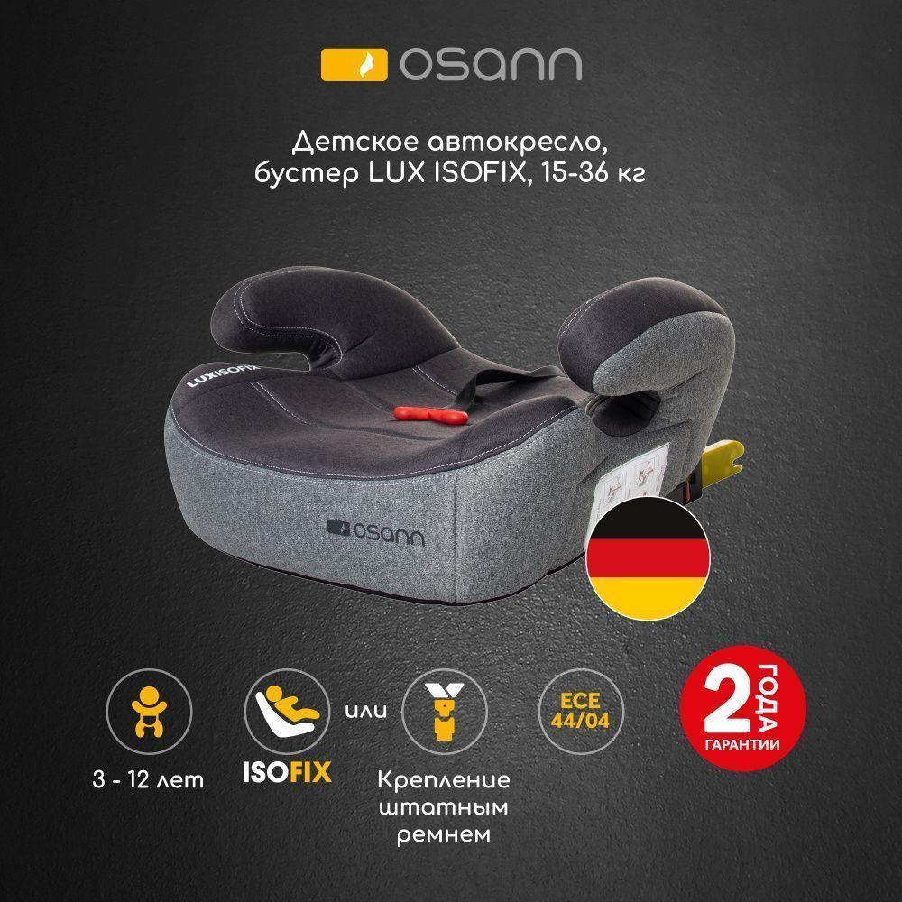 0brrlqlnv4ka29jx14zauz7asb0bpuv2 Бустер Britax Roemer LUX ISOFIX 2