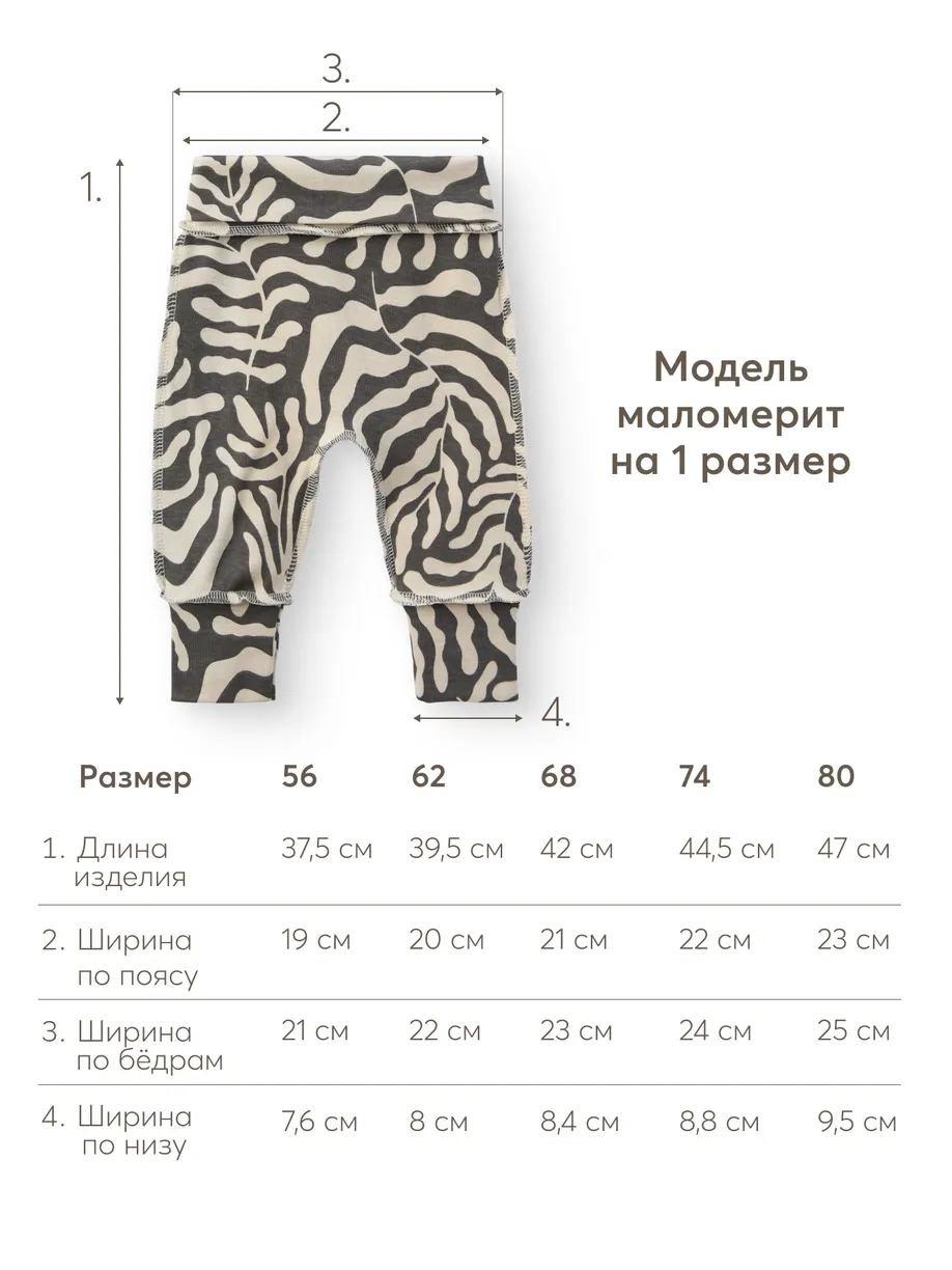 1FJ7An3og-eGm1lKCYAjW8dgPQqqHTfhsNU92Ep5kek= Штанишки Happy Baby (набор 3 шт.) leaves 3