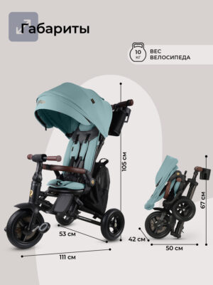 Велосипед Sweet Baby Sprinter S Max 14