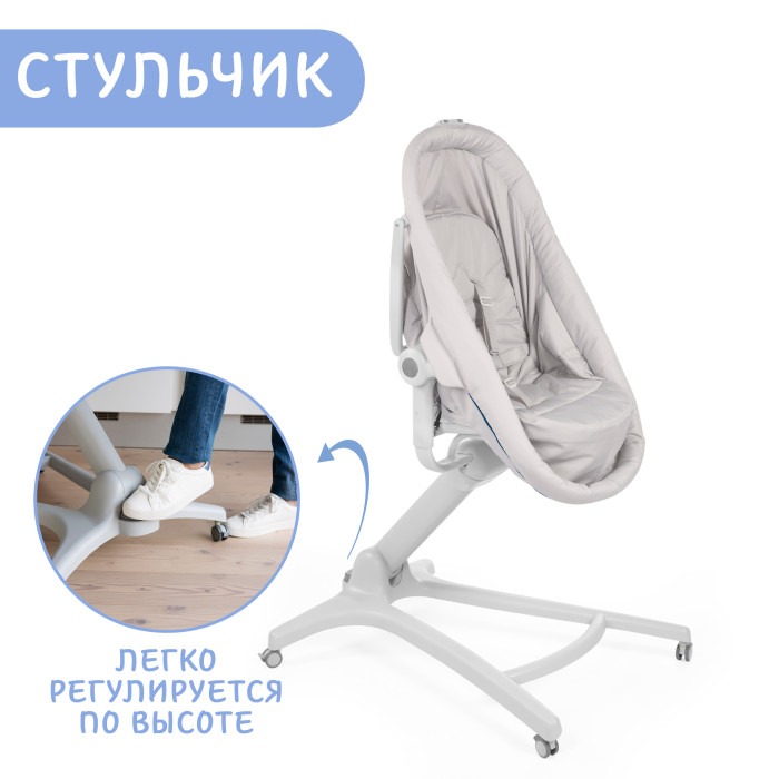 Кроватка-стульчик Chicco BABY HUG 4in1 Glacial 11
