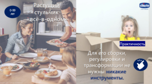 Стульчик для кормления растущий Chicco Meraviglia Ebony 8