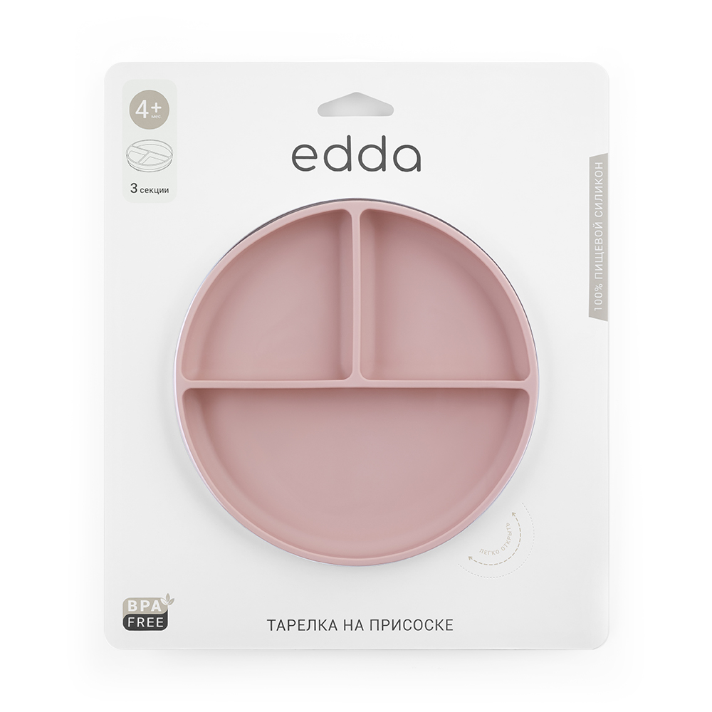 4 (23) Секционная тарелка на присоске Edda, Пудра 6